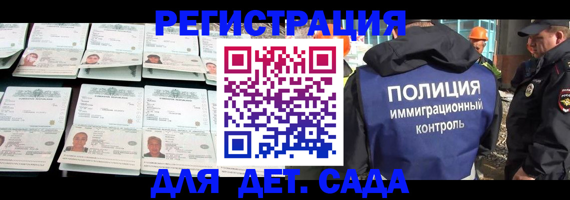 прописка паспорт в ЕАО