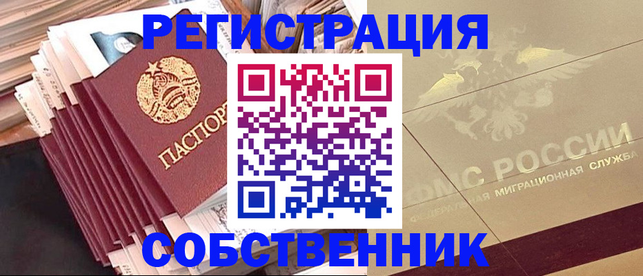 найти адрес прописки в ЕАО